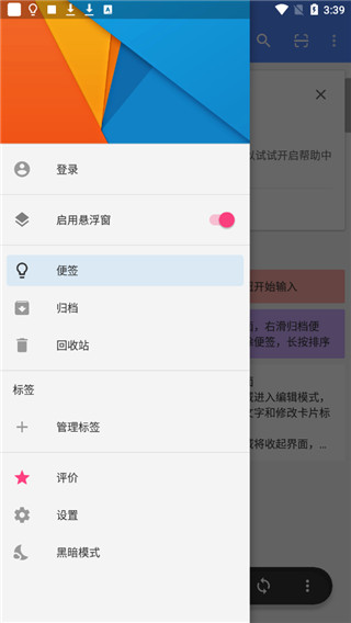 截图2