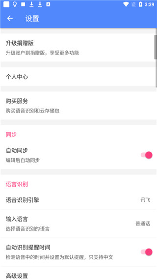 截图4